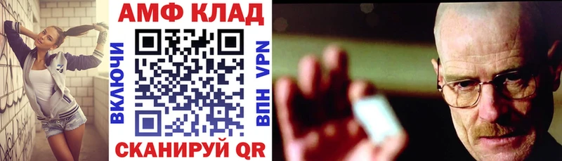 Амфетамин Розовый  Якутск 