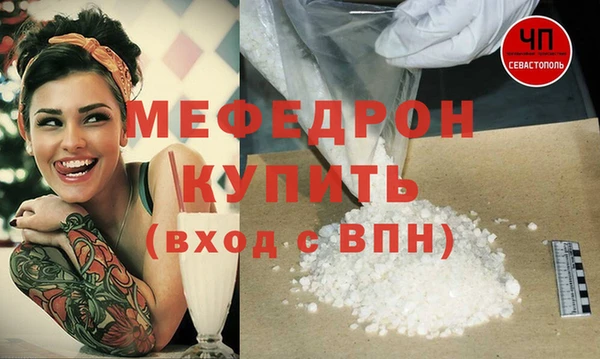 мефедрон мука Богородск