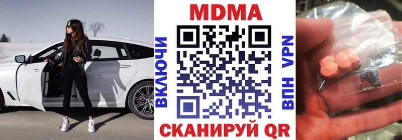 что такое наркотик  Якутск  МДМА crystal 