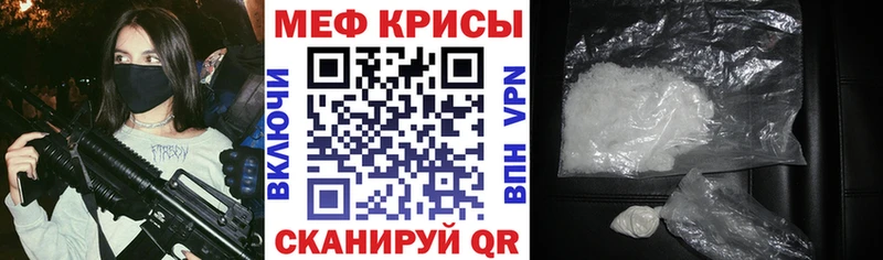 Меф мука Якутск